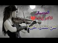 Mehrab music/Azad Omar /Iran music /MuzHUB