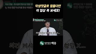 악성 댓글 형사상 대응 방법에 대하여|법무법인 백송 김성현변호사