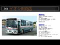 【バス走行音】八戸市交通部　kc lv280n　1996年式（元高槻市交通部）【全区間】