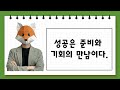 2025 임용 면접에 반드시 나오는 4가지 키워드