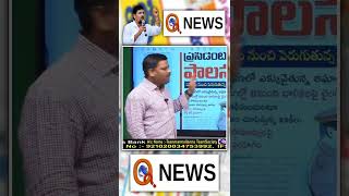 కేసులకు బయపడుతామా బరాబర్ ప్రశ్నిస్తాం #QNEWS #QNEWSHD #TEENMARMALLANNA - TEENMAR MALLANNA OFFICIAL