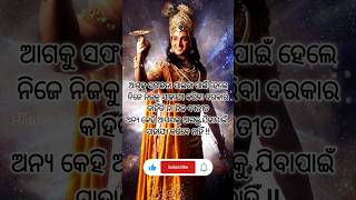 ଆଗକୁ ସଫଳତା ପାଇବା🙏🙏#shorts #yt shorts #trending #spiritual#viral@hidden facts of God Odia