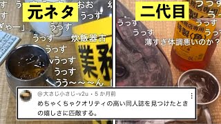 二代目アル中カラカラ『mamama』について解説