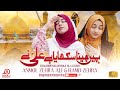 Hamay Jeena Seekhaya Hai Ali Nai I  Anmol  Zehra & Hamd Zehra I Mola Ali Manqabat 2023 I Syam