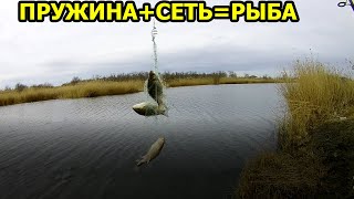 КИТАЙСКАЯ ХРЕНЬ РАБОТАЕТ!!ЛОВЛЯ НА ПРУЖИНУ,пружина с сеткой для рыбалки,кормушка с сетью из китая