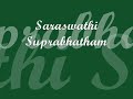 సరస్వతి సుప్రభాతం సరస్వతీ దేవికి ఉదయం ప్రార్థన