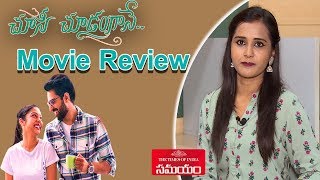 Choosi Choodangaane Movie Review||Raj Kandukuri||Shiva Kandukuri||Sesha Sindhu Rao||Samayam Telugu