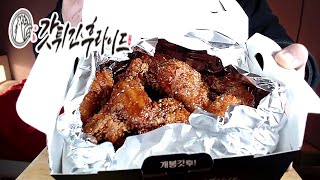 극악리뷰 갓튀긴후라이드 두마리 먹방 God Fried chicken mukbang eating review