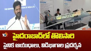 Missile Exhibition at Gachibowli Stadium: హైదరాబాద్ లో తొలిసారి సైనిక ఆయుధాలు, విడిభాగాల ప్రదర్శన |