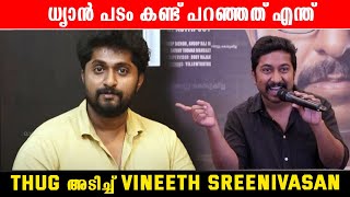 Thira 2 ഉണ്ടാകുമോ? mass മറുപടിയുമായി Vineeth | FilmiBeat Malayalam