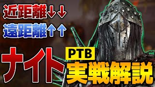 【DbD】PTB調整後ナイト実戦！近距離を代償に遠距離衛兵がめちゃ強くなったぞ！世界ランカー立ち回り解説喜びの庭【Dead by Daylightデッドバイデイライトデドバ】【キラー】【癖髪ひなた】