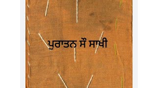 puratan so sakhi (ਸਾਖੀ - 15)