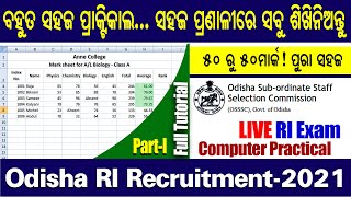 Odisha RI computer practical test live tutorial |osssc computer skill test class |practical question