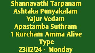 Shannavathi Tarpanam  Ashtaka Punyakalam Yajur Vedam Apastambam 1 Kurcham Amma Alive 23/12/24 Mon