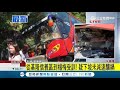 驚 賓士員工訓練駕駛失速 台62線遊覽車墜邊坡 28人傷1斷腳 ｜【live大現場】20180917｜三立新聞台