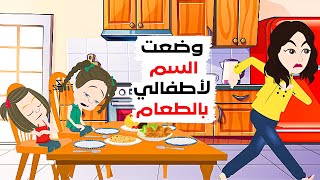 لهذا السبب حاولت التخلص من أطفالي للأبد.