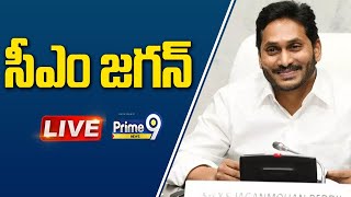 LIVE🔴- జగనన్నకు చెబుదాం | Jaganannaku Chebudam Program | Prime9 News