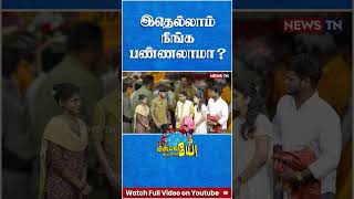 உங்களுக்காக காவல்துறையே வாழ்த்து சொல்ல வர்றாங்க! | MP Kathir Aanand | DMK