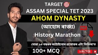 Ahom Dynasty (আহোম ৰাজ্য) | Assam Special TET 2023 History | LP and UP sixth schedule TET