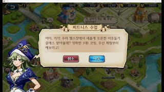 랑그릿사 부유성 일일임무 피트니스 수업 클리어영상