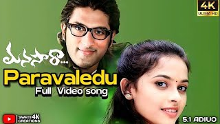 Paravaledu Full 4K Video song || Manasara Movie || Ravi Babu, Sri Divya