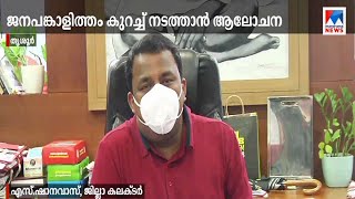 സർക്കാർ തലത്തിൽ തീരുമാനിക്കും; തൃശ്ശൂർപൂരം നടത്തിപ്പിൽ തീരുമാനമായില്ല | Thrissur Pooram