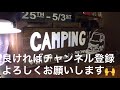 【バモス自作軽キャンピングカー】愛車バモスをdiyでキャンプ仕様にするぞ‼️《7》製作編『リア周りもセリアシールでウッドパネル風に‼️』