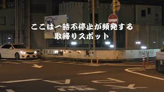 【警察】ブッチギリ047 暗がりの中一時不停止取締りを行う白い覆面パトカー