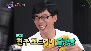 해피투게더4 Happy together Season 4 - 스타들의 트레이너! 양치승의 수제자는?!.20190822