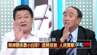 11172015正晶限時批》P6外交部怕啥？修法禁護照封面塗改！貼台灣國貼紙很嚴重？