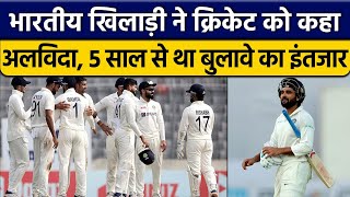 IND vs AUS: Team India के Opening बल्लेबाज ने International Cricket को कहा अलविदा | वनइंडिया हिंदी