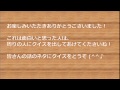 【面白いクイズに挑戦！_068】エー、ウソ、ホント実在する鳥は？