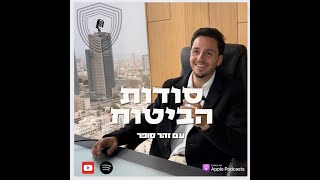 סודות הביטוח - עונה 1 פרק 6 - כל מה שאתם צריכים לדעת על ביטוח חיים