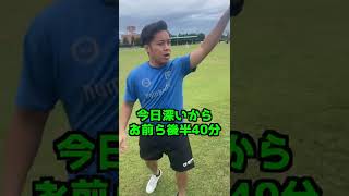 【サッカーあるある】試合前に芝確認するやつ