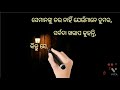 ଜୀବନ ରେ ସେମାଙ୍କୁ ଡରିବା ଦରକାର true motivational quotes