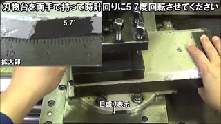 テーパ加工・準備＆０セット