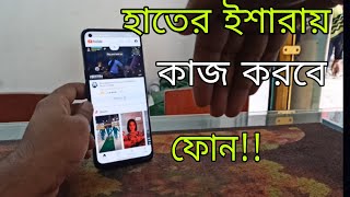 হাতের ইশারায় কাজ করবে ফোন || সবাইতো আশ্চর্য || Oppo F21 Pro Hidden Features