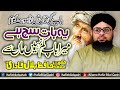 Ye Baat Sach Hai Baap Ki Shan | Nazam | Father's Special Kalam | Allama Hafiz Bilal Qadri