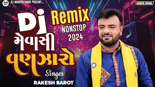 Dj Mevashi Vanjaro || Rakesh Barot || Nonstop Dance Dhamal || રાતજગો || DJ KM Remix #rakeshbarot