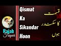 Qismat Ka Sikandar Hoon | Rajab Faqeer | New TikTok Trend 2024