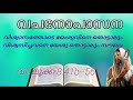 വിശ്വാസത്തോടെ യേശുവിനെ തൊട്ടാലും വിശ്വസിച്ചവനെ യേശു തൊട്ടാലും സൗഖ്യം