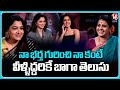 They Both Know Better About My Husband Than Me , Says Kushboo | Tamannaah | Raashii Kanna | V6Ent