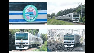 HM掲示最終日　成田線E231系 開業120周年記念HM付き列車　2021-5-31