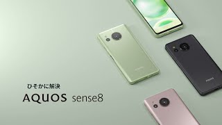 【AQUOS sense8】コンセプトムービー