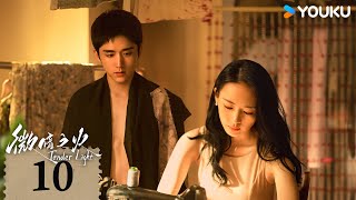 MULTISUB【微暗之火🔥 Tender Light】EP10 | 童瑶张新成灵魂碰撞，负罪救赎！| 童瑶/张新成/叶祖新/王子璇 | 悬疑 爱情 | 优酷 YOUKU