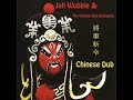 jah wobble u0026 the chinese dub orchestra space l1 dub l1 solitude