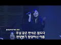 2023 송구영신예배 영적 도약 요 15 5 8 이규현 목사 23.12.31