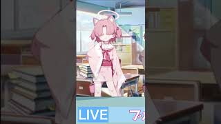 【ブルアカ】モブのあまりのかわいさに素の反応をするシンラちゃん【Vtuber】 #vtuber #新人vtuber #切り抜き #ブルーアーカイブ