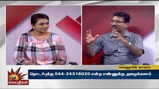 Top Demanding Engineering Courses | பொறியியல் துறையின் புதிய படிப்புகள் | Kalloori Kaalam