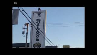 【スザワンコチャンネル】資さんうどん　千葉　八千代店　福岡うどん　博多うどん　ごぼう天うどん　24時間営業　牧野うどん　ウエスト